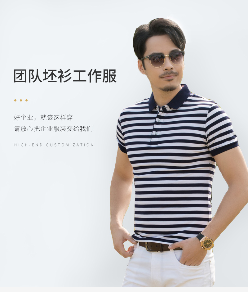 高档POLO衫